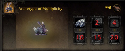 [WOW] 와우 9.2 신규 시스템: 원생형태 합성 가이드 및 정보_86.png