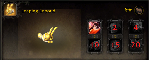 [WOW] 와우 9.2 신규 시스템: 원생형태 합성 가이드 및 정보_74.png