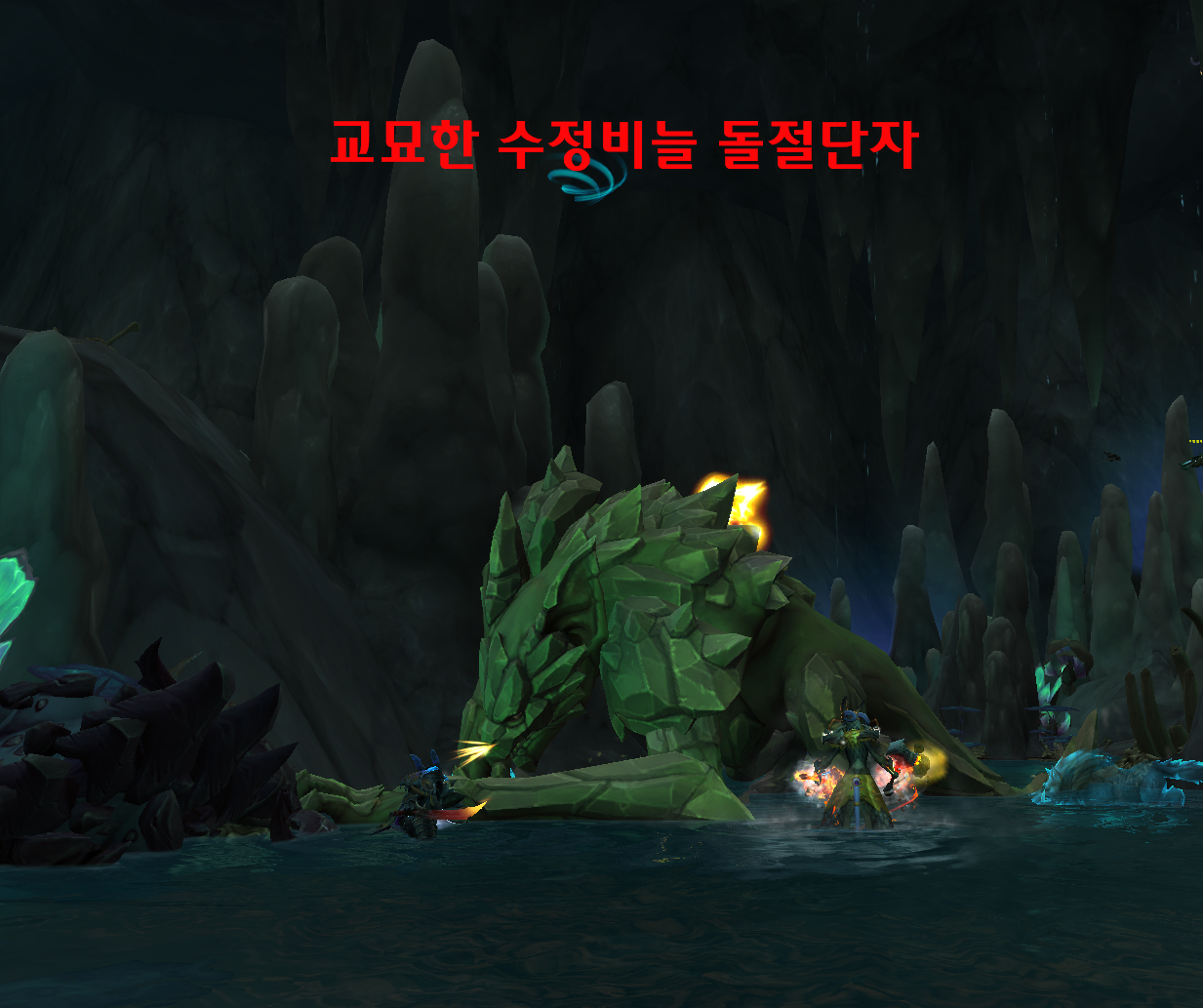 10.1.0 무두질 - 자랄레크 동굴의 도망 다니는 생명체 미끼 자리와 흑요석 코브라 가죽에 대하여. : 최신 WoW 정보 게시판