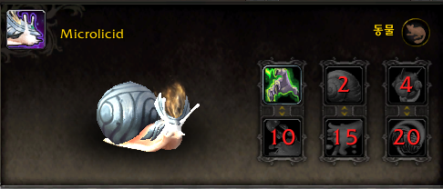 [WOW] 와우 9.2 신규 시스템: 원생형태 합성 가이드 및 정보_75.png