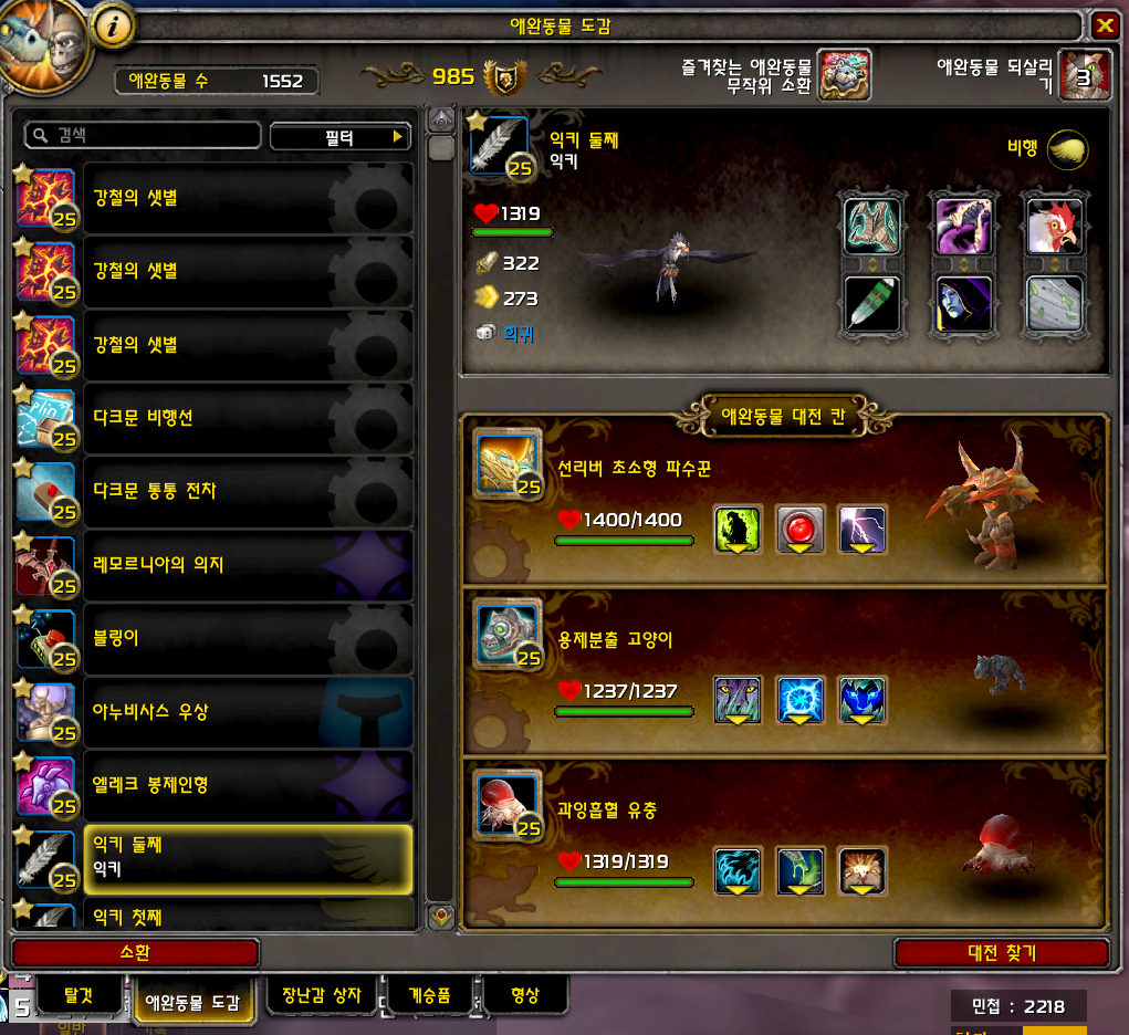 와켓몬 전역퀘를 깨보자 WoW 공략/가이드 게시판