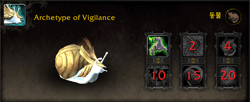 [WOW] 와우 9.2 신규 시스템: 원생형태 합성 가이드 및 정보_84.png