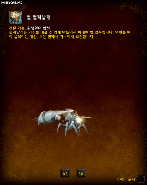 [WOW] 와우 9.2 신규 시스템: 원생형태 합성 가이드 및 정보_107.gif