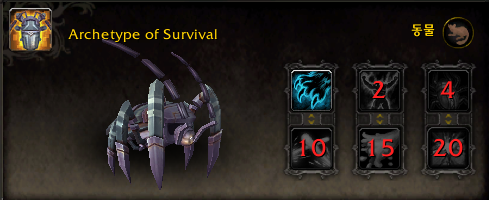 [WOW] 와우 9.2 신규 시스템: 원생형태 합성 가이드 및 정보_90.png