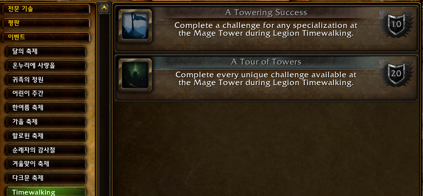 mage tower rewards 9.1.5