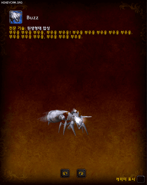 [WOW] 와우 9.2 신규 시스템: 원생형태 합성 가이드 및 정보_102.gif