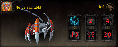 [WOW] 와우 9.2 신규 시스템: 원생형태 합성 가이드 및 정보_73.png