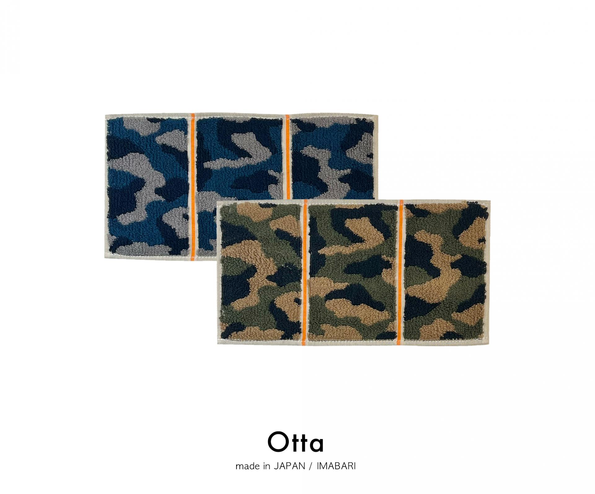 Otta Hand towel(Camouflage)