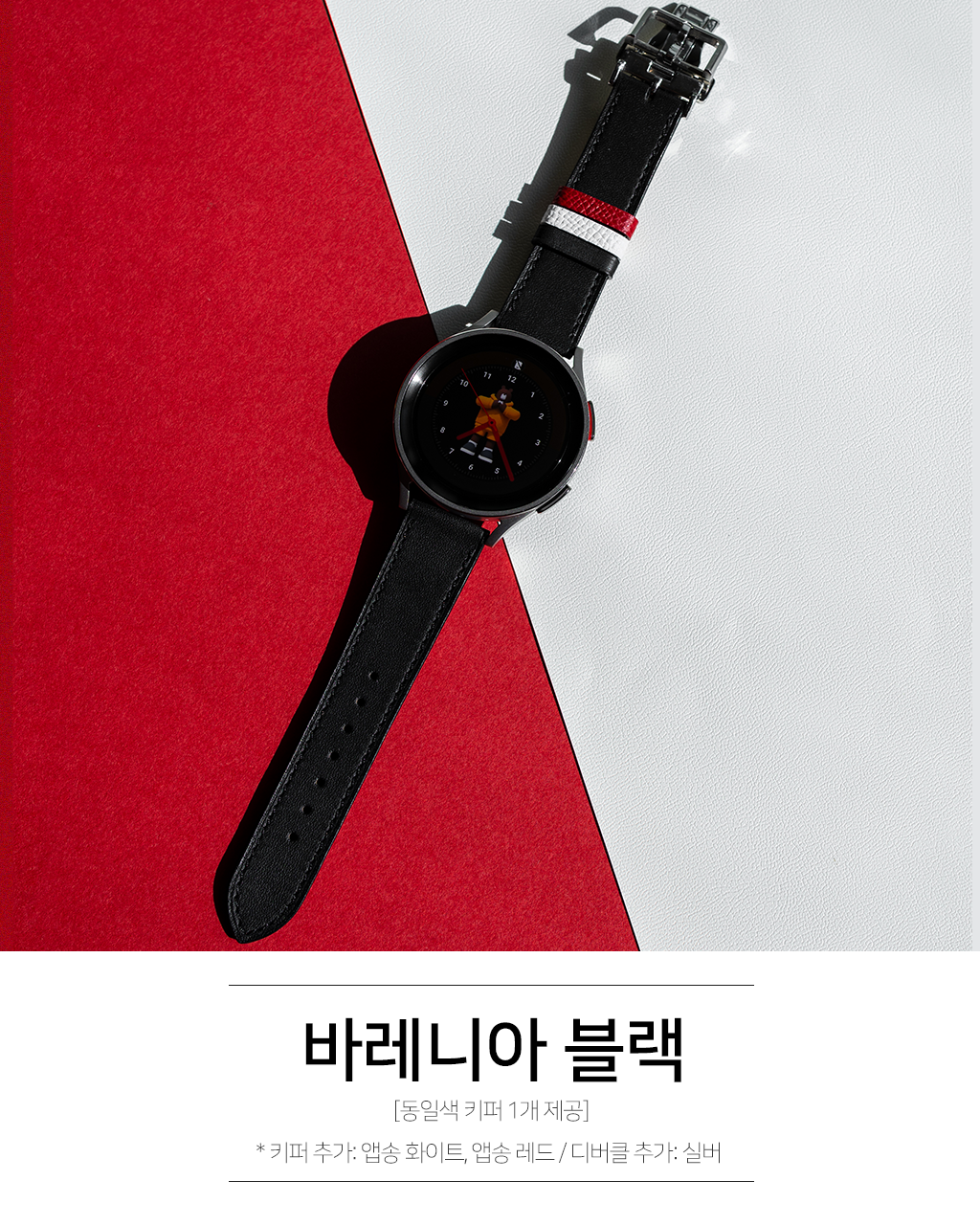 갤럭시워치7 울트라 6 5 4  가죽 스트랩 시계줄 상세 이미지 12