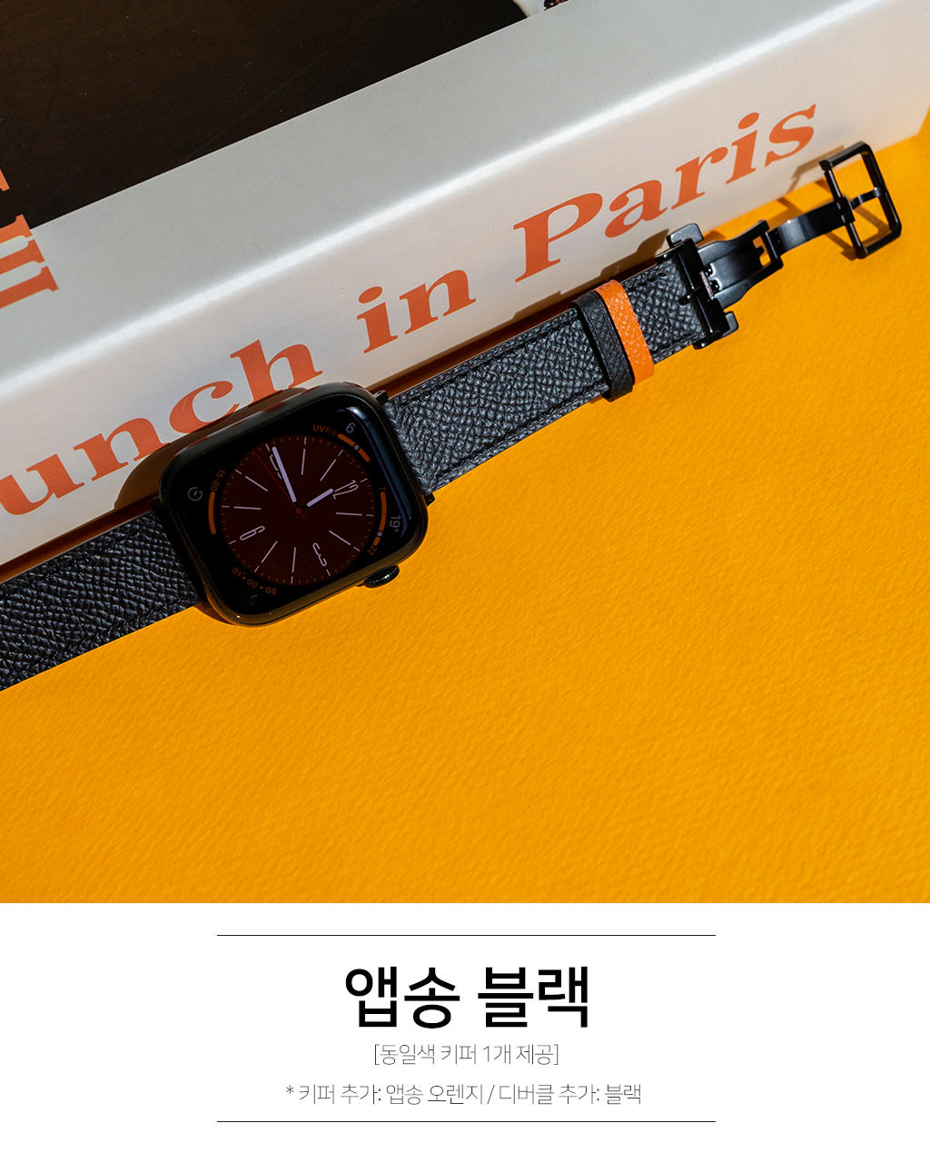 애플워치10 9 울트라 8 7 se2 가죽 스트랩 시계줄 디버클 상세 이미지 4