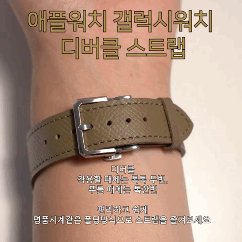 애플워치10 9 울트라 8 7 se2 가죽 스트랩 시계줄 디버클 상세 이미지 2