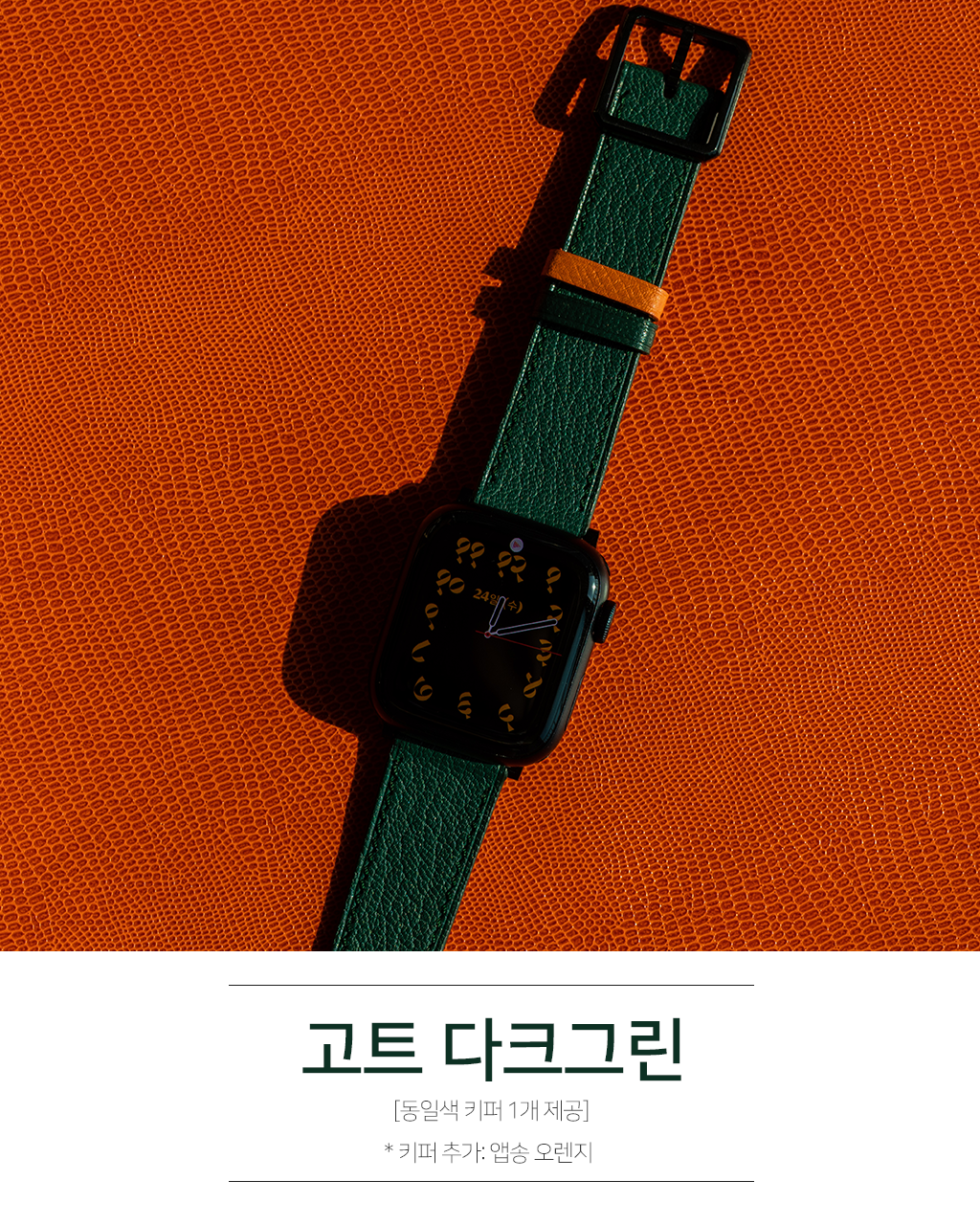 애플워치10 9 울트라 8 7 se2 가죽 스트랩 시계줄 디버클 상세 이미지 27