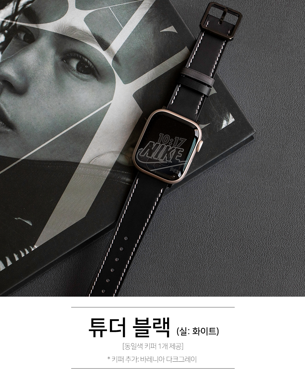 애플워치10 9 울트라 8 7 se2 가죽 스트랩 시계줄 디버클 상세 이미지 17