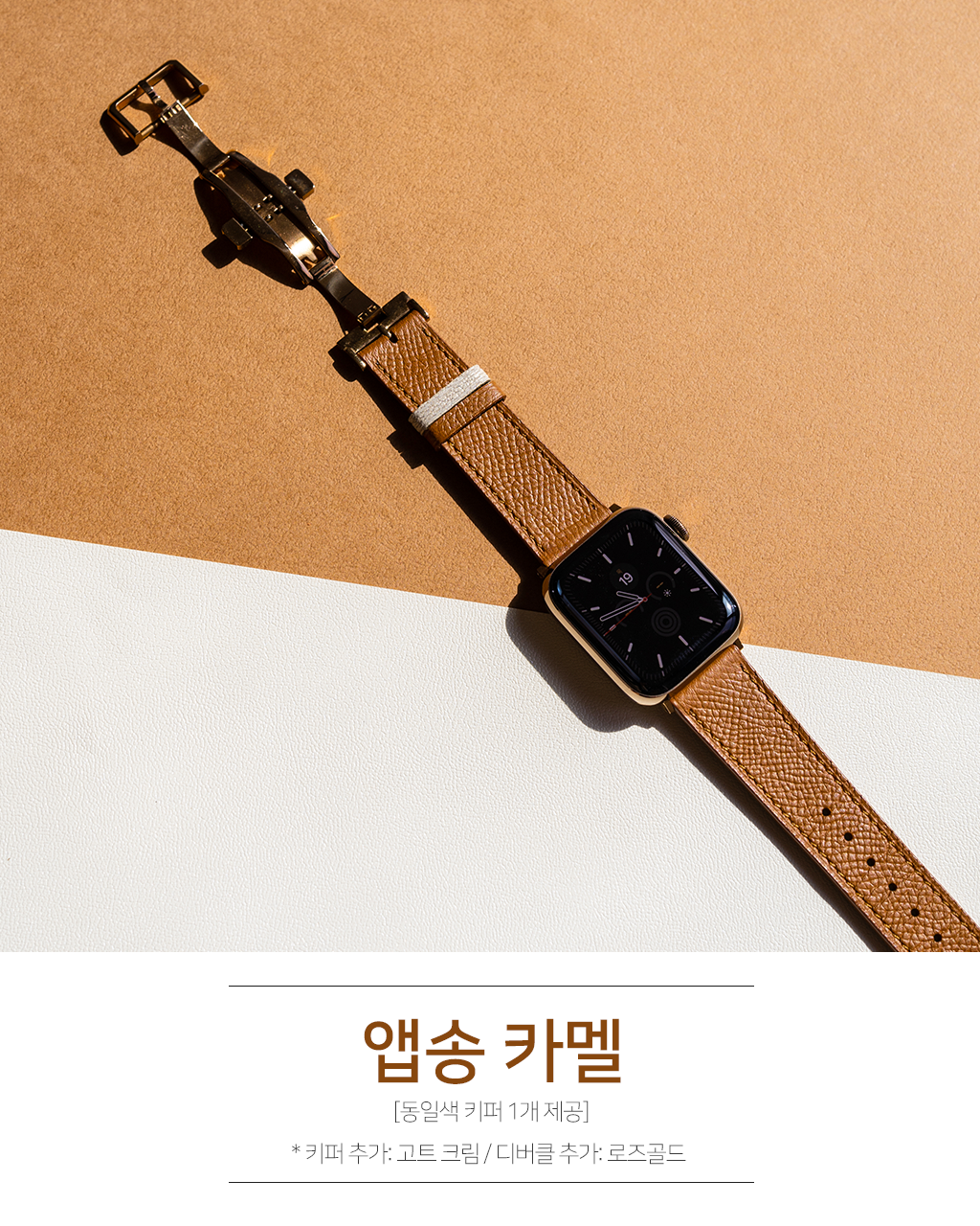 애플워치10 9 울트라 8 7 se2 가죽 스트랩 시계줄 디버클 상세 이미지 7