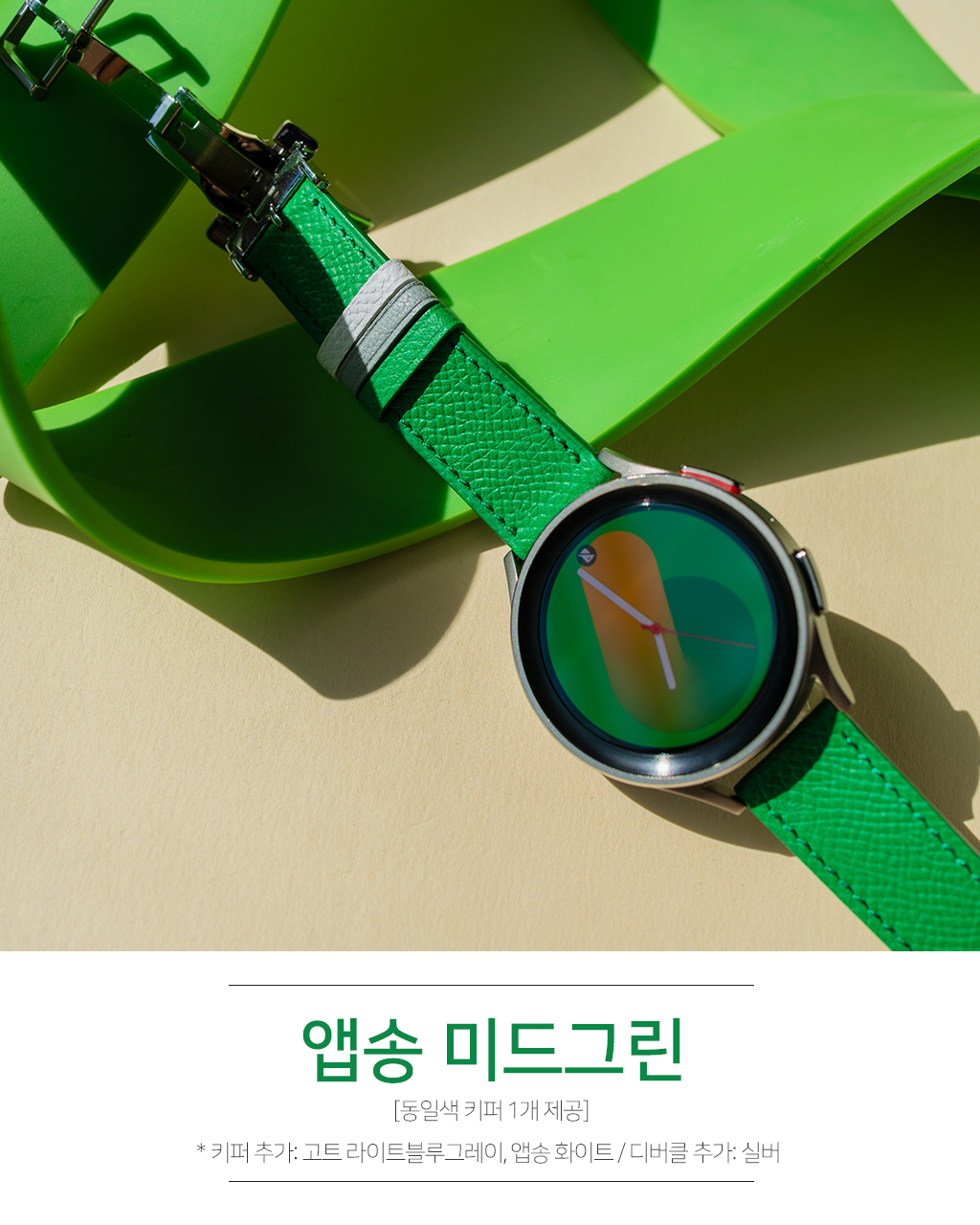 갤럭시워치7 울트라 6 5 4  가죽 스트랩 시계줄 상세 이미지 10