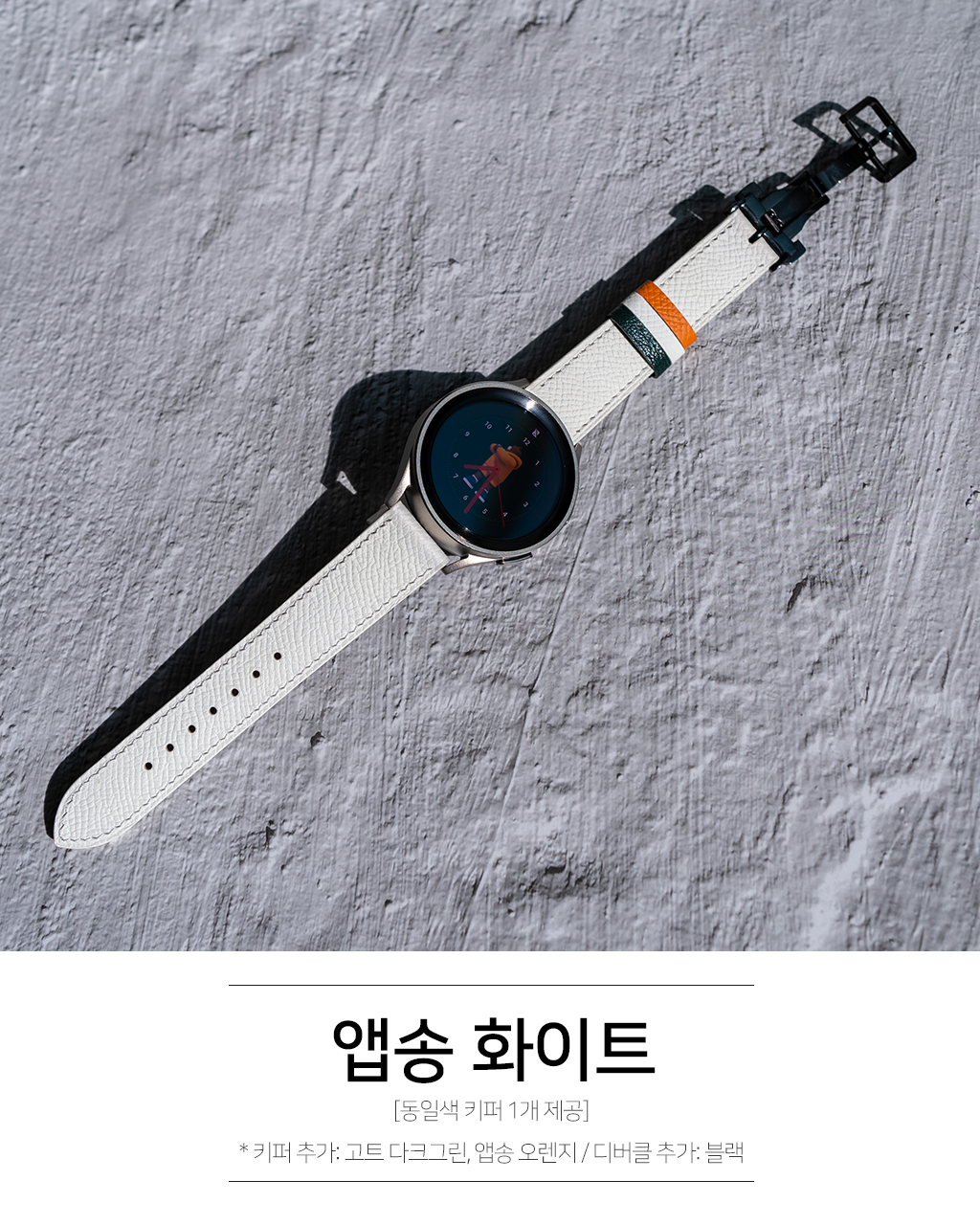 갤럭시워치7 울트라 6 5 4  가죽 스트랩 시계줄 상세 이미지 11