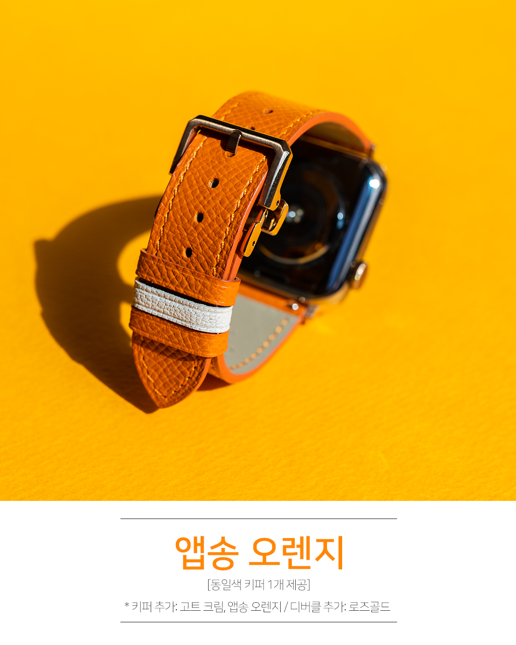 애플워치10 9 울트라 8 7 se2 가죽 스트랩 시계줄 디버클 상세 이미지 8