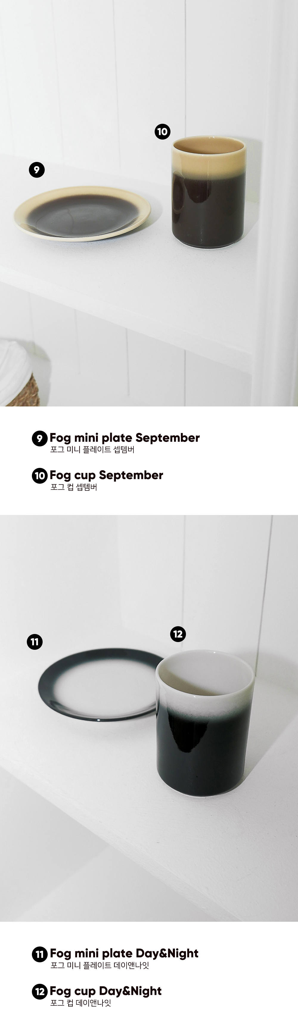 [1인세트] Fog cup + Fog mini plate 2P _ 4COLOR