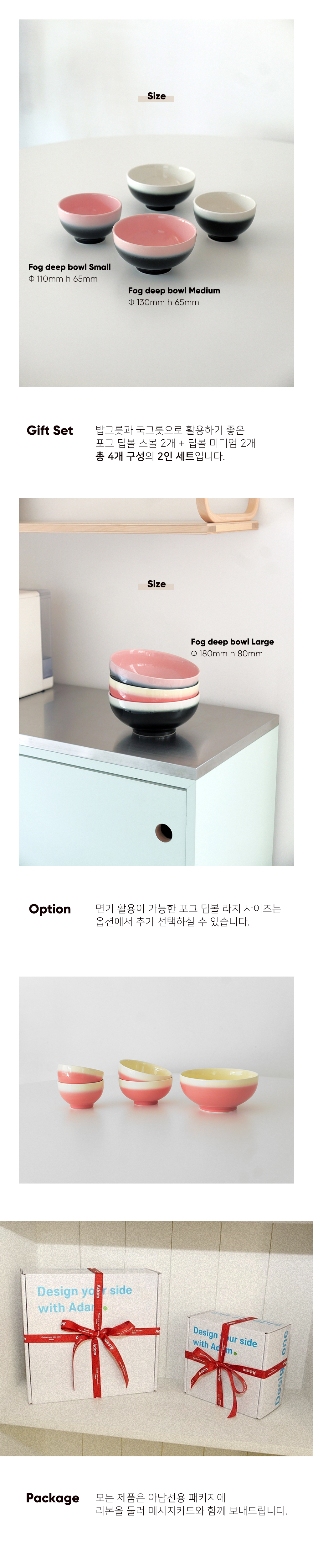 [밥·국 2인세트] Fog deep bowl 4P 세트 (Small 2+Medium 2) 3COLOR