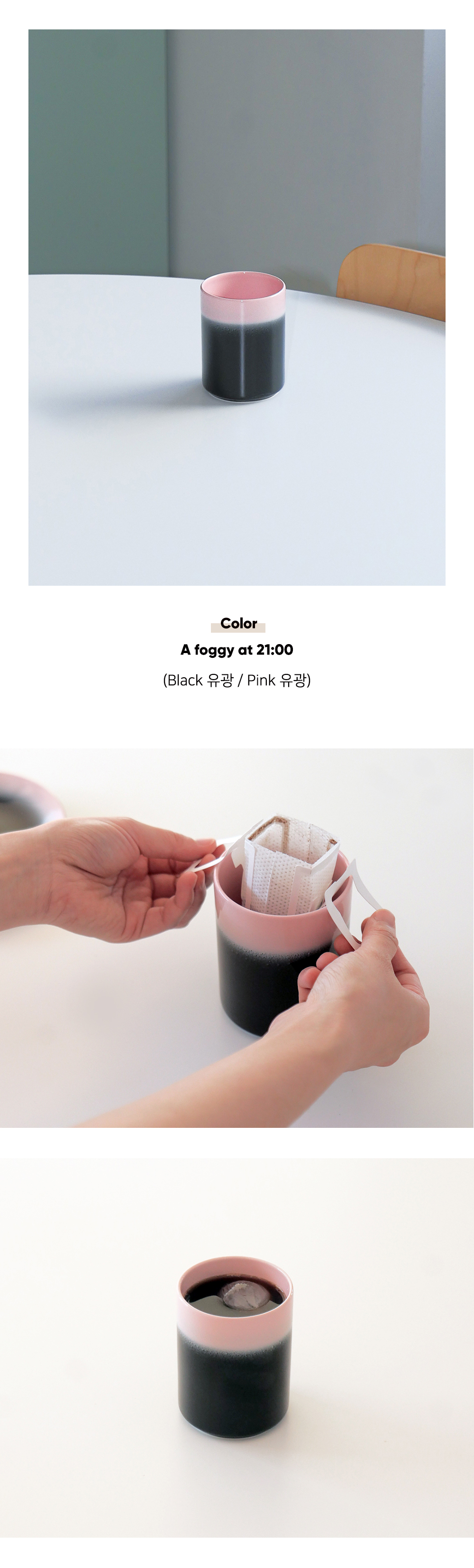 Fog cup 21:00