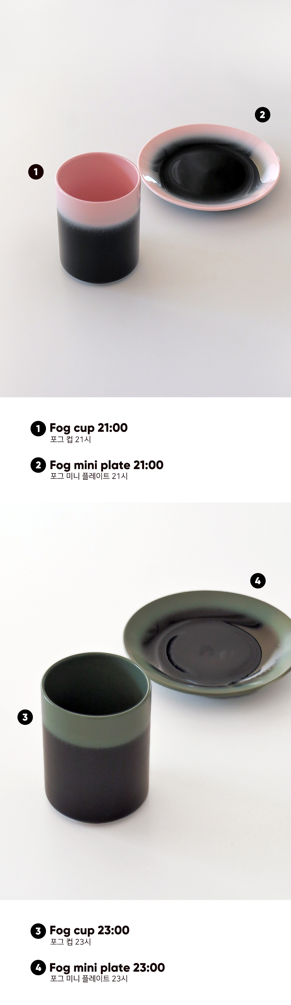 [2인세트] Fog cup + Fog mini plate 2P _ 4COLOR