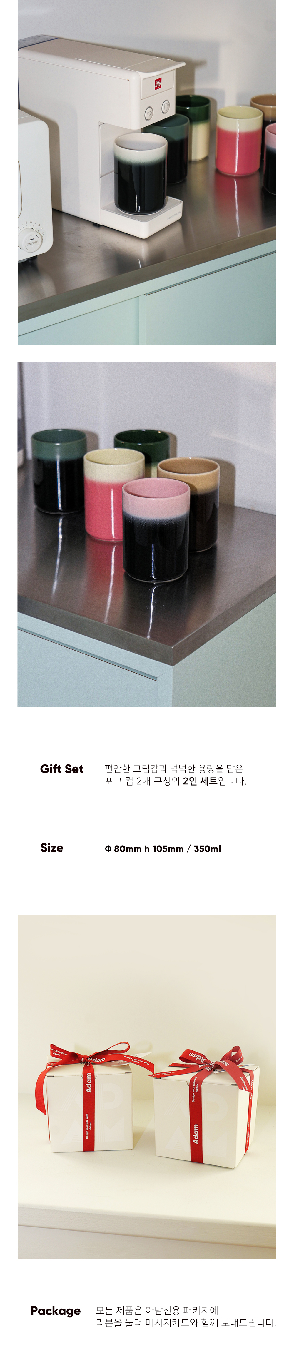 Fog cup 2P세트 4COLOR