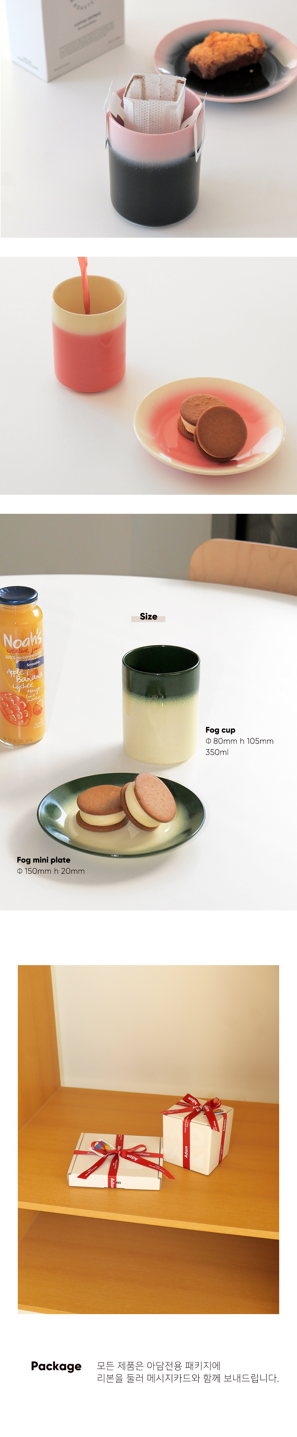 [2인세트] Fog cup + Fog mini plate 2P _ 4COLOR