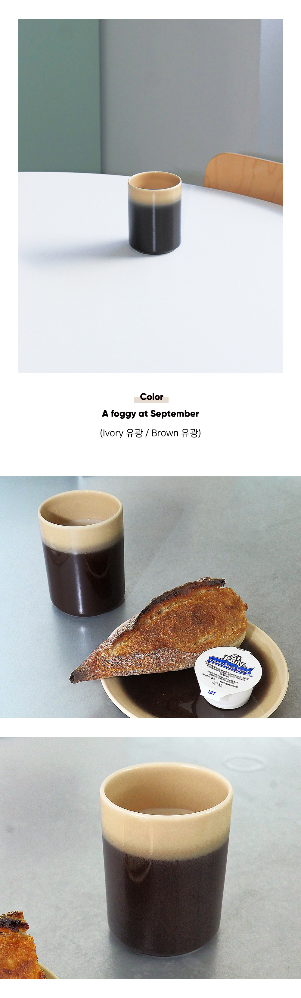 Fog cup September
