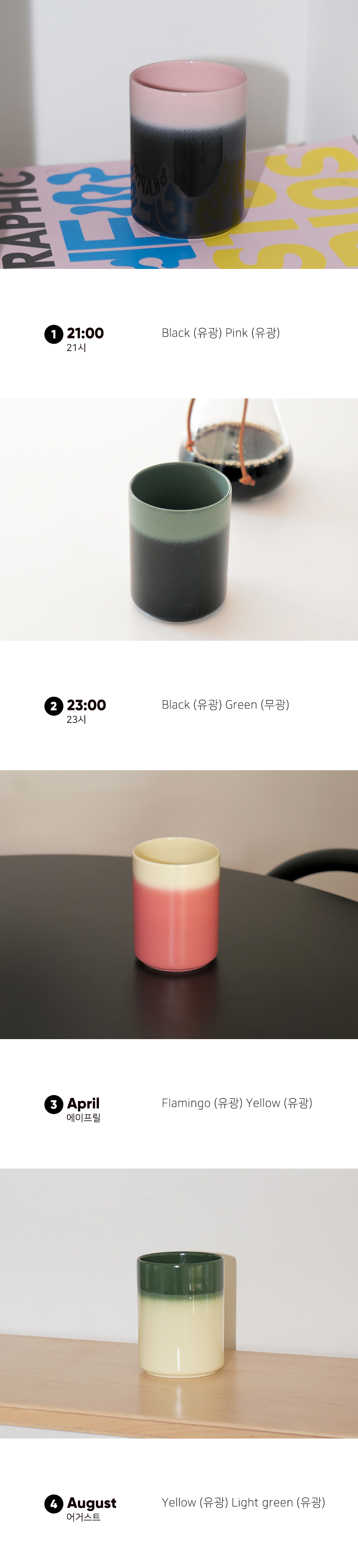 Fog cup 2P세트 4COLOR