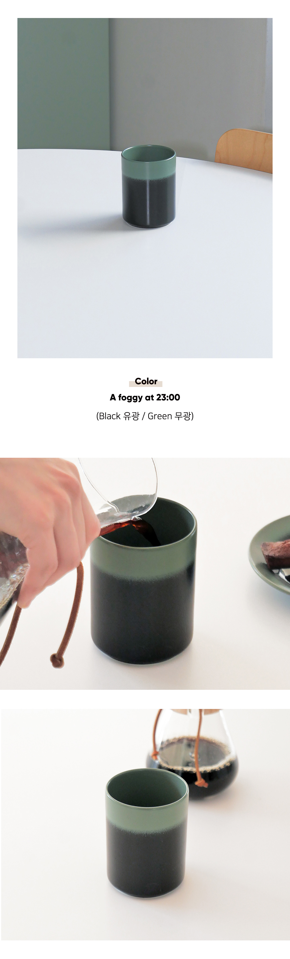 Fog cup 23:00