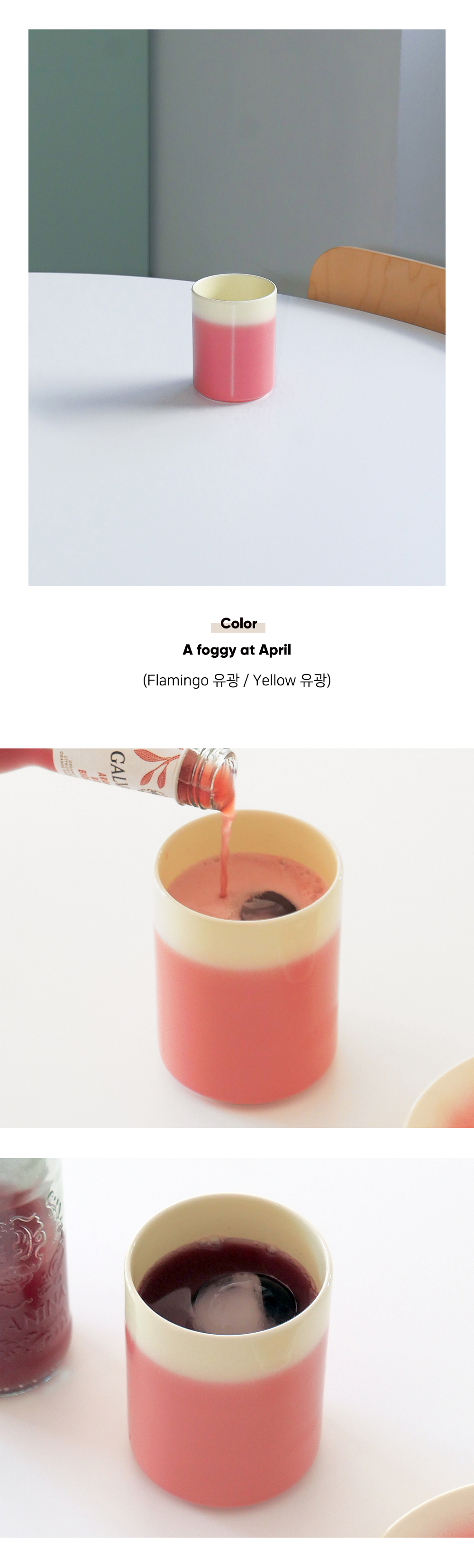 Fog cup April