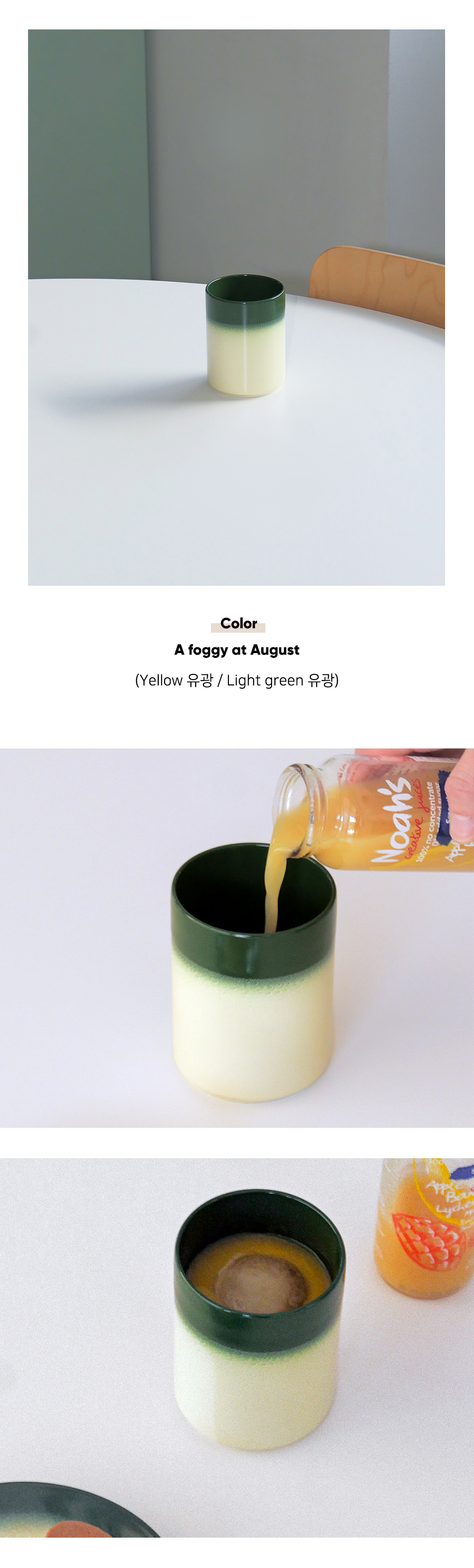 Fog cup August
