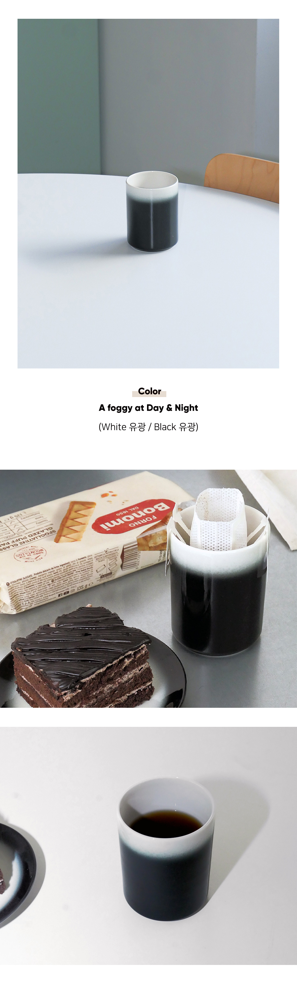Fog cup Day&Night