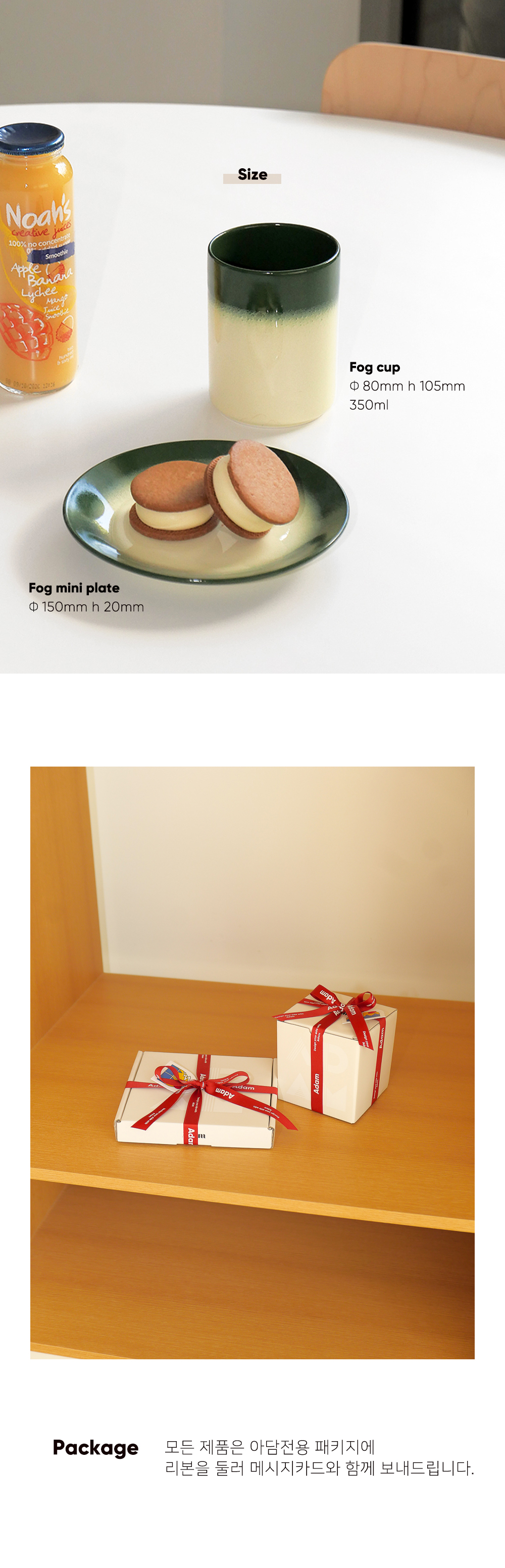 [1인세트] Fog cup + Fog mini plate 2P _ 4COLOR