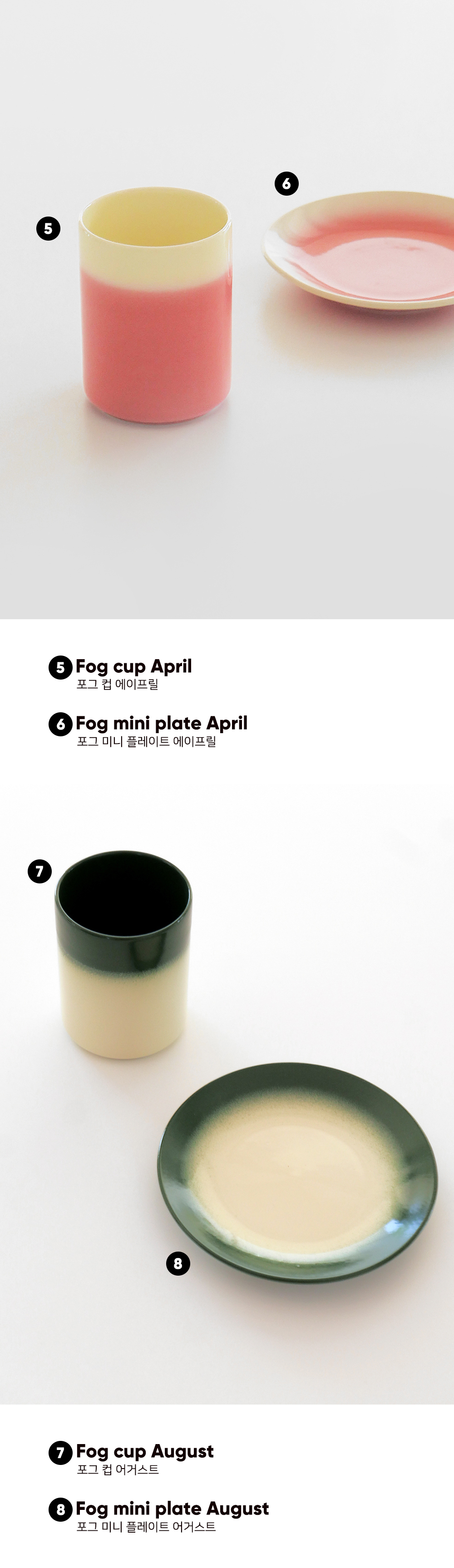 [2인세트] Fog cup + Fog mini plate 2P _ 4COLOR
