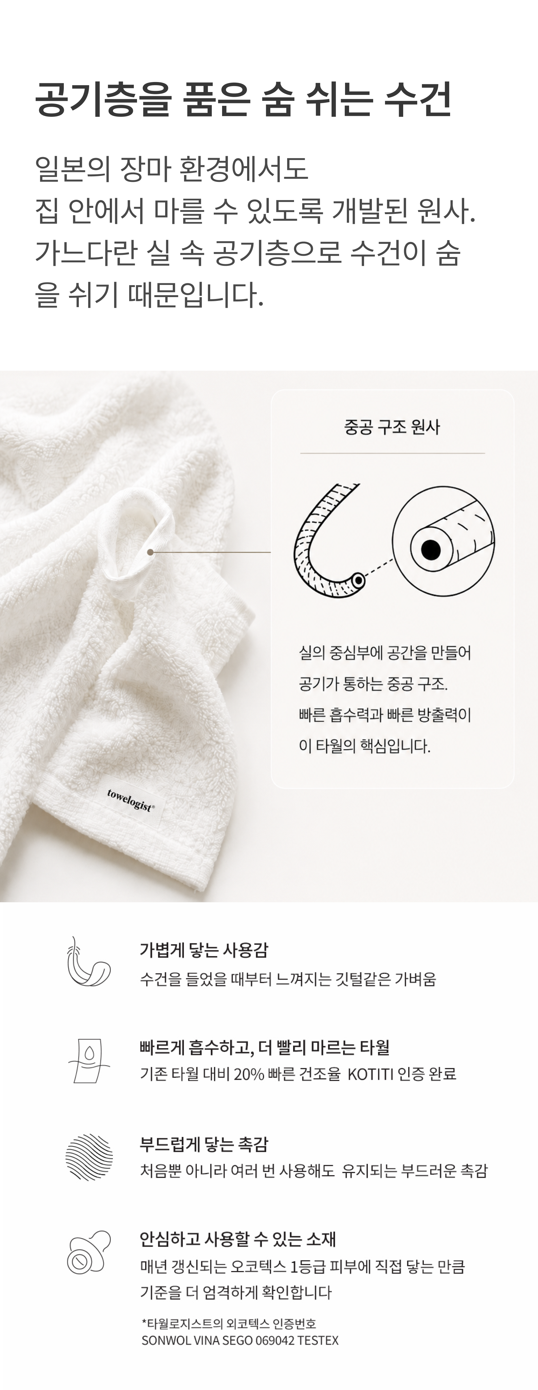 [towelogist x kitty bunny pony] Little Gray Bunnies 40x80cm, 1ea