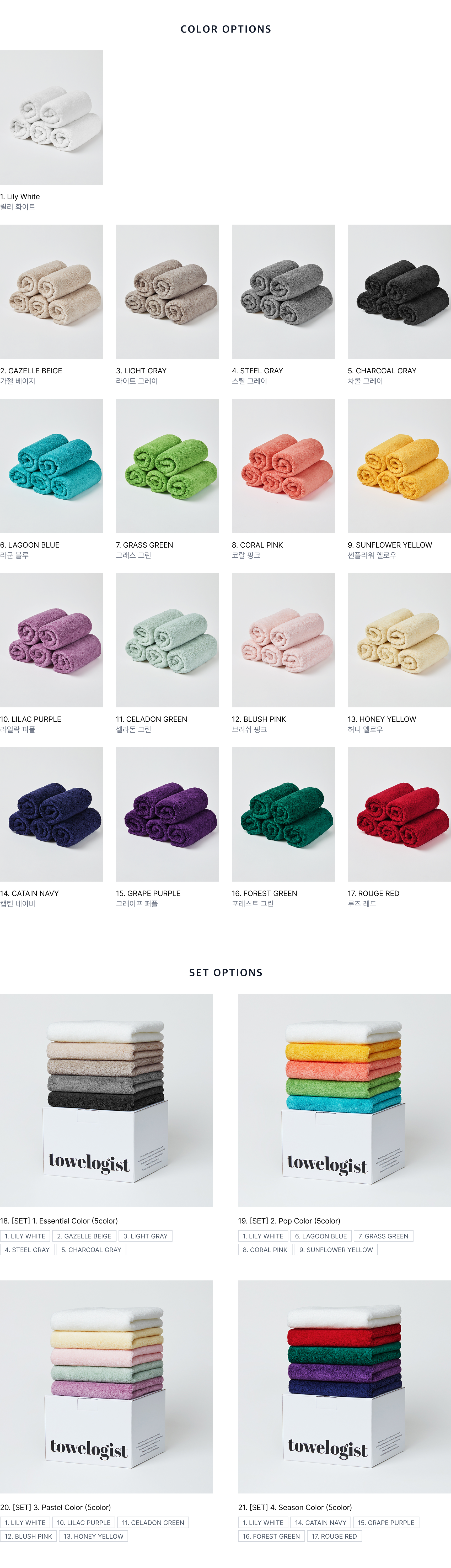[타월로지스트 시그니처 솜타월] SOM towel (17 color)