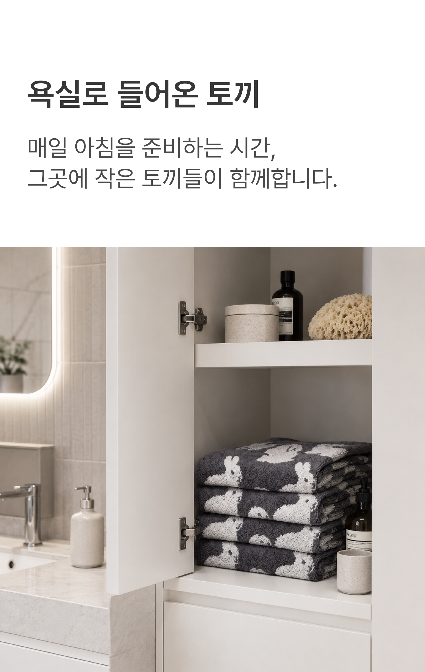 [towelogist x kitty bunny pony] Little Gray Bunnies 40x80cm, 1ea