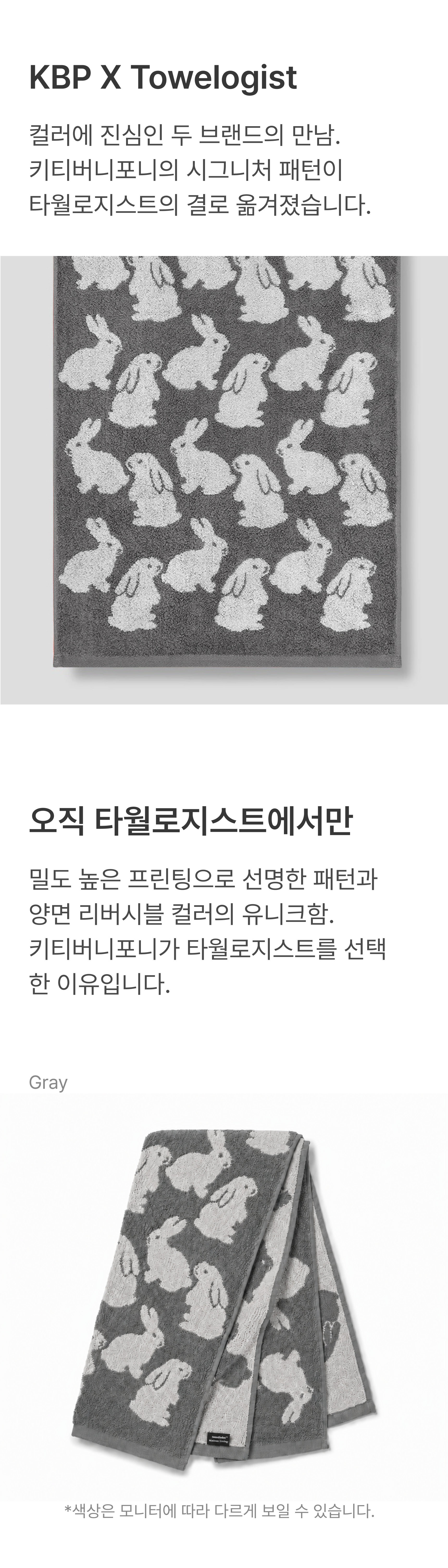 [towelogist x kitty bunny pony] Little Gray Bunnies 40x80cm, 1ea