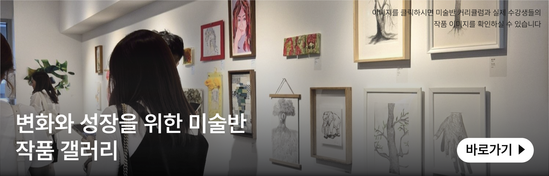 온라인/변화와 성장을 위한 미술반