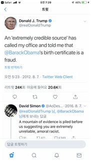 <사진설명> 2012년 대선 시기 트럼프의 트윗 “극히 신뢰할만한 정보원이 내 사무실로 전화해 버락 오바마의 출생증명서는 위조된 것이라고 말해 주었다”라고 했다.