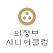 시니어클럽