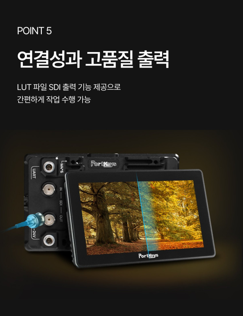 포트키 Portkeys BM5 IV 4세대 터치스크린 모니터