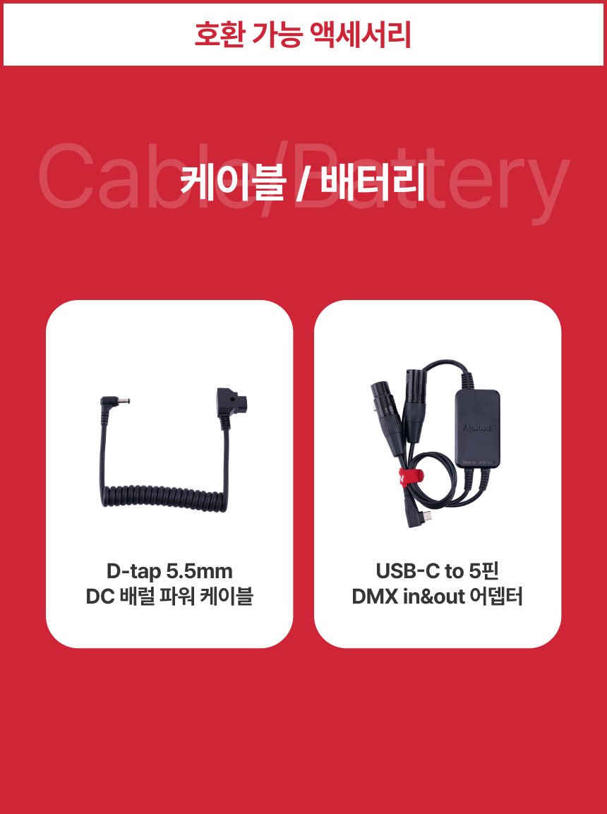 Aputure InfiniBar PB12 4-Light Kit 인피니바 PB12 4 Kit 1+1