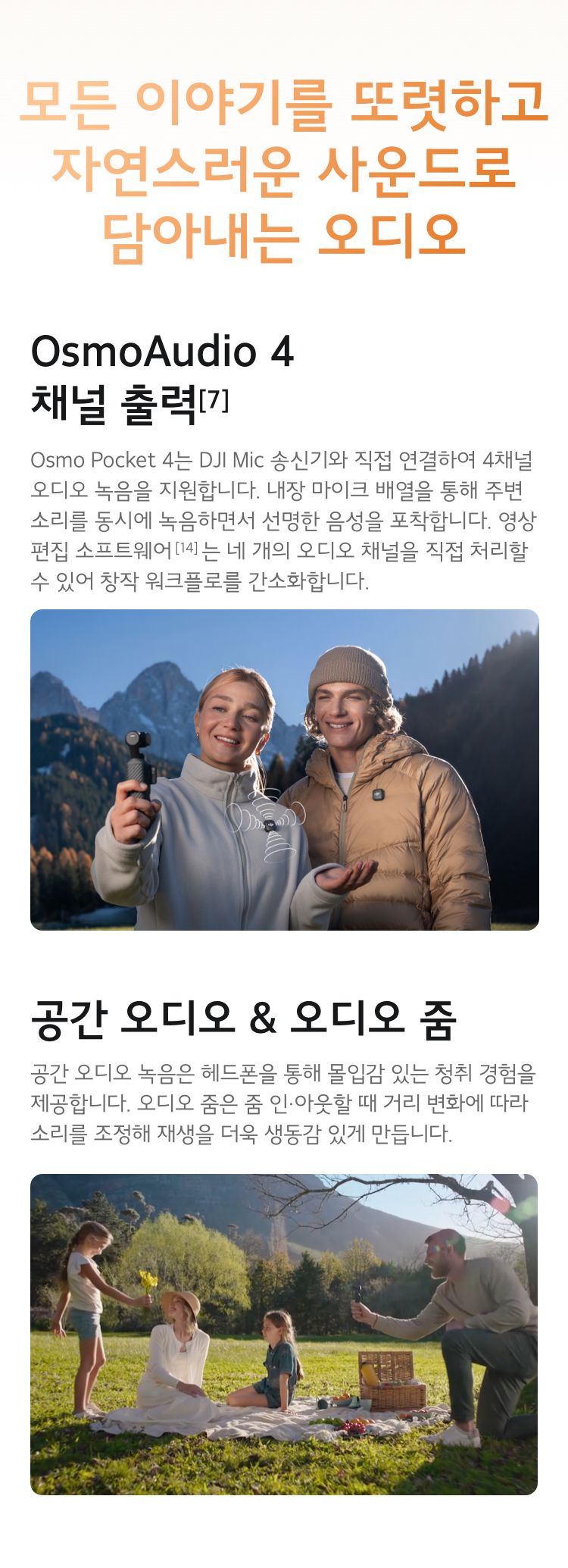 [예약판매] DJI Osmo Pocket 4 Standard Combo 포켓 4 크리에이터 콤보