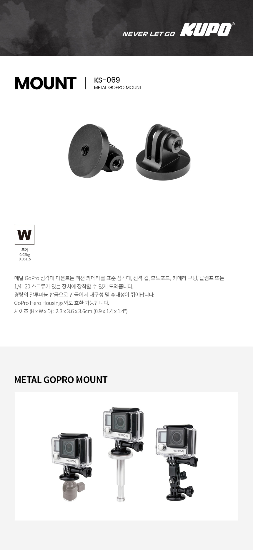 쿠포 KUPO KS-069 Kupo Metal GoPro Tripod Mount For GoPro Action Cams