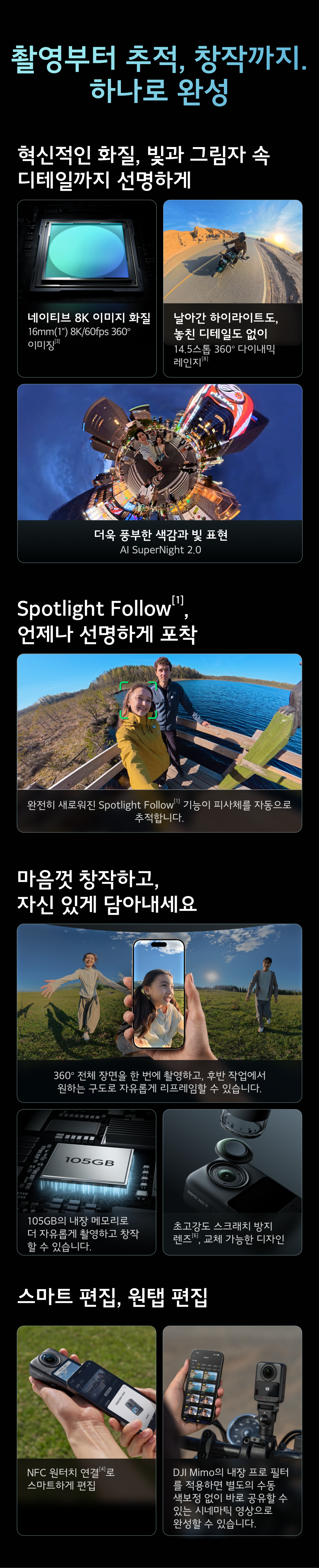 DJI Osmo 360 II 오스모360 II 스탠다드 콤보