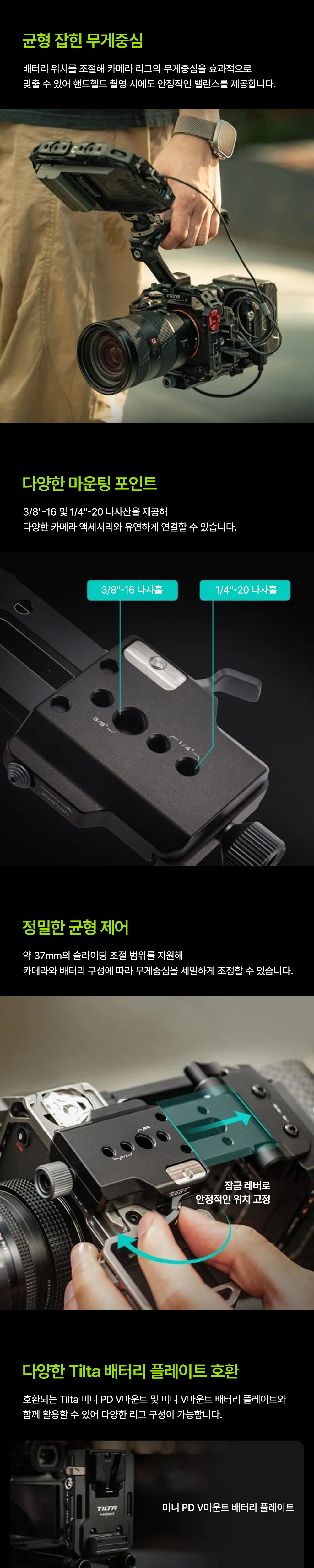 TILTA 틸타 TA-BTP4K-V-B 미니 PD V마운트 배터리 플레이트 조절식 ARCA 리시버 키트