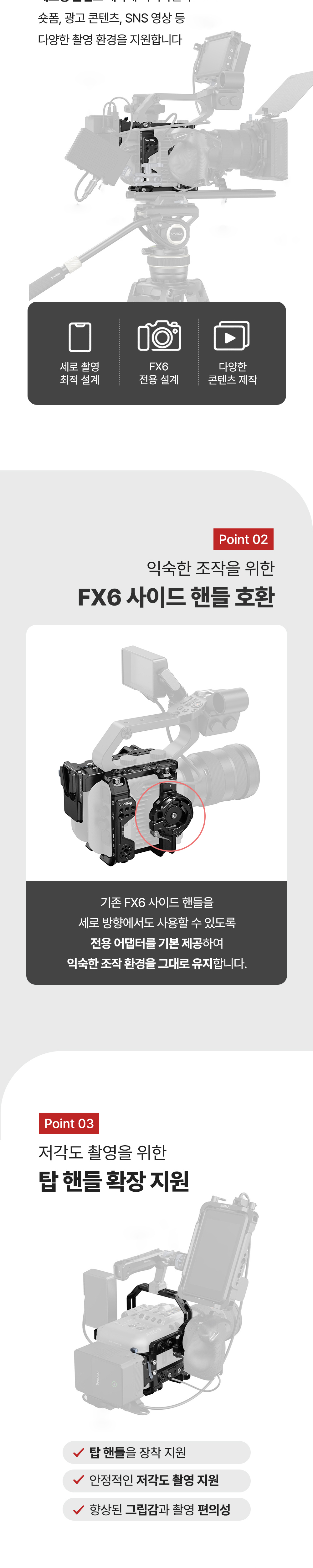 [SmallRIG] 스몰리그 5801 소니 FX6 전용 케이지 키트