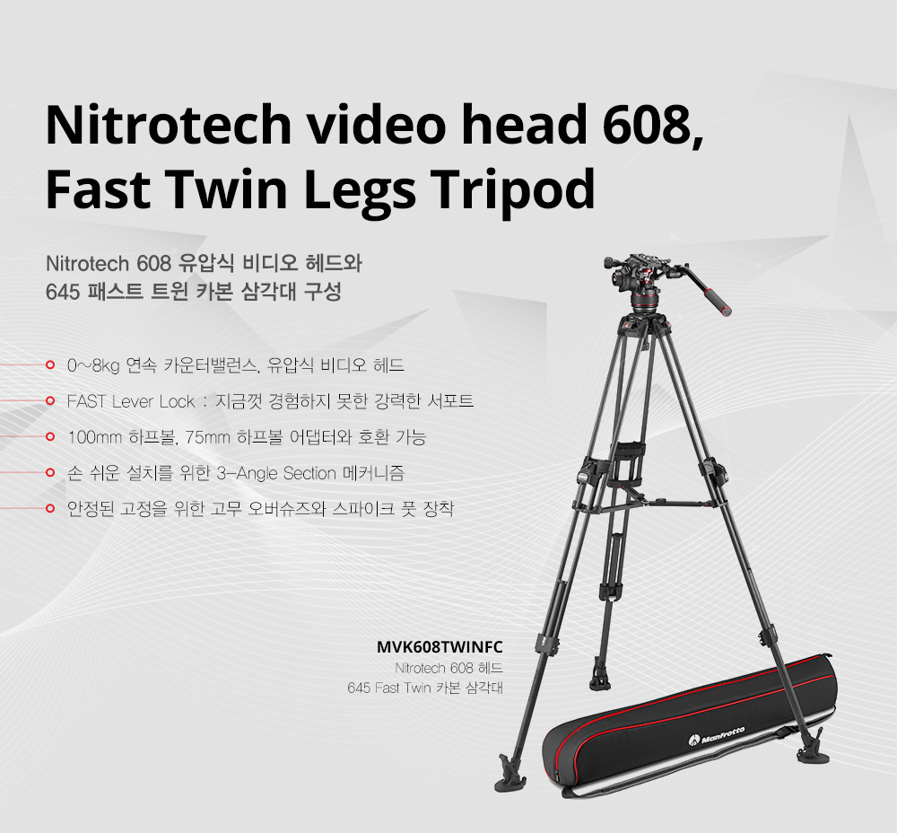 맨프로토 Nitrotech 608 series with 645 Fast Twin Carbon Tripod _ MVK608TWINFC :  포비디지털